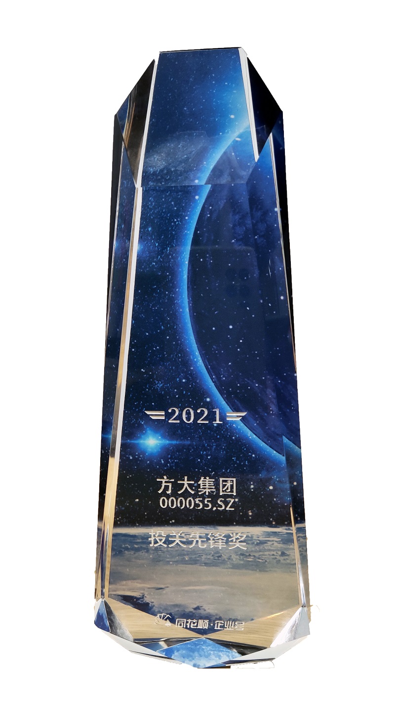 2022投關先鋒獎
