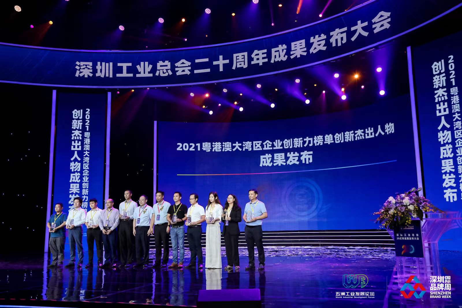 方大建科、方大智源科技榮登2021粵港澳大灣區企業創新力榜單